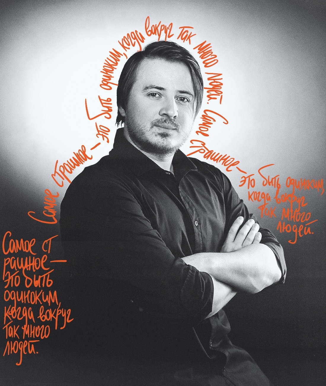 Алексей Чумак