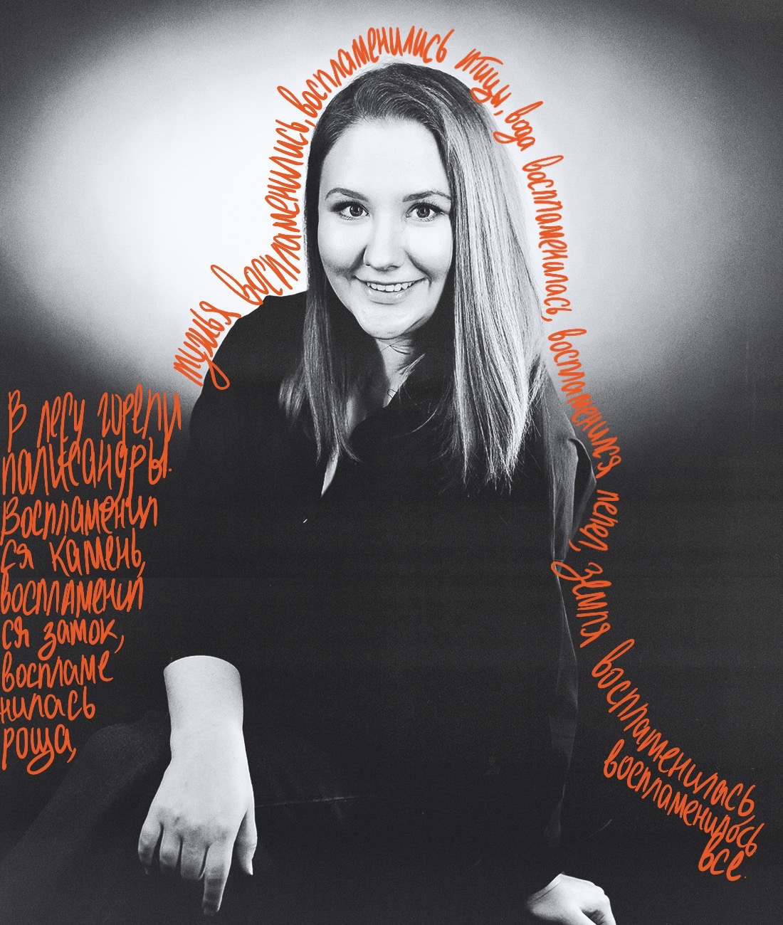 Елена Васильцова