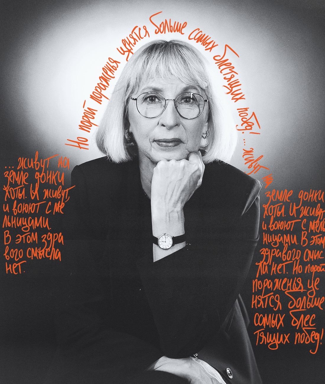 Ирина Прокошина-Березина