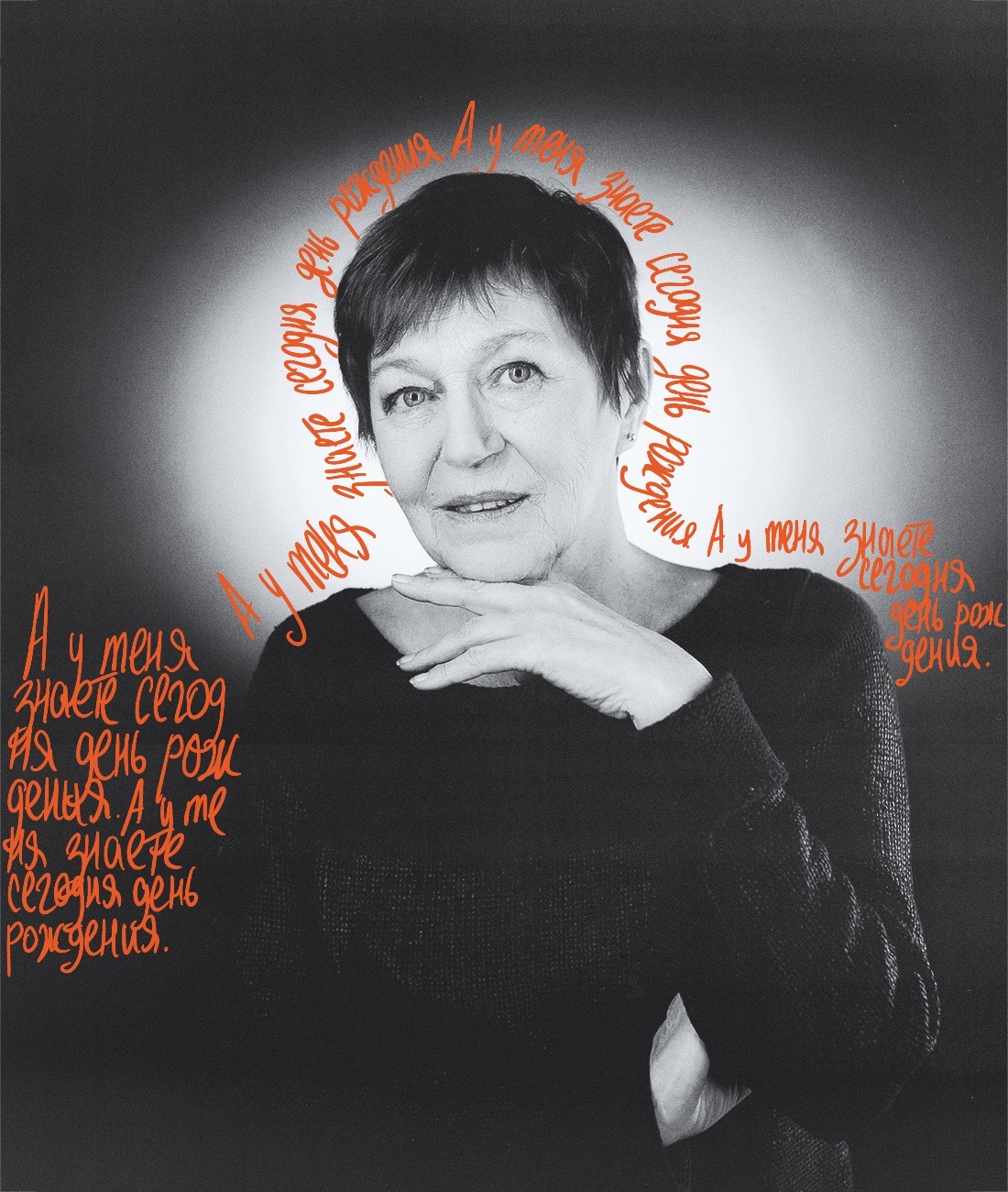 Наталья Гончарова