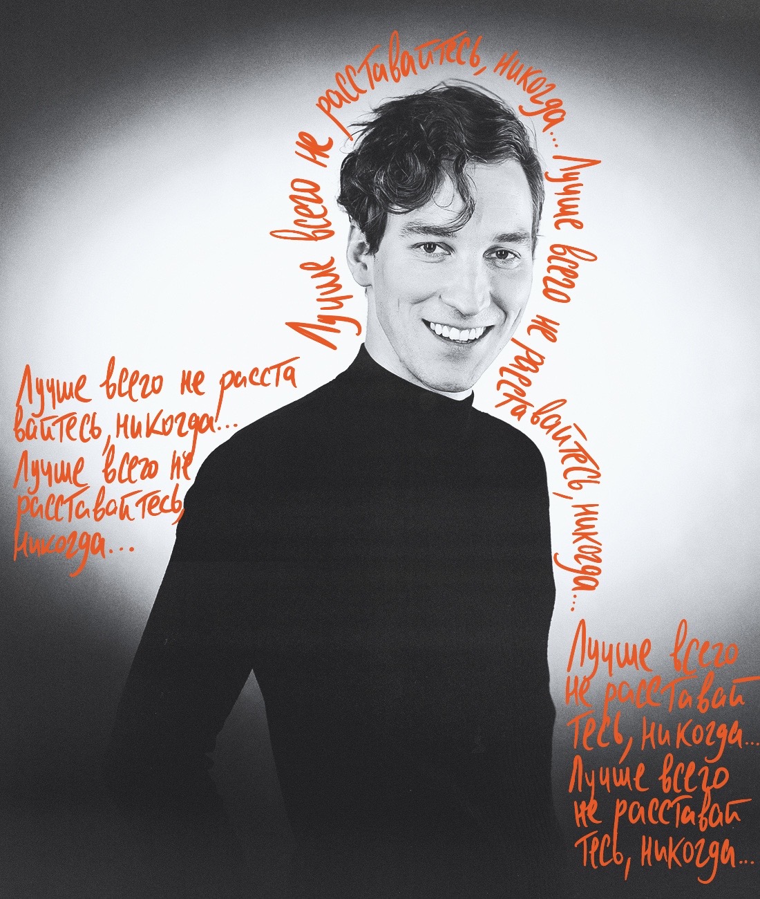 Никита Манылов