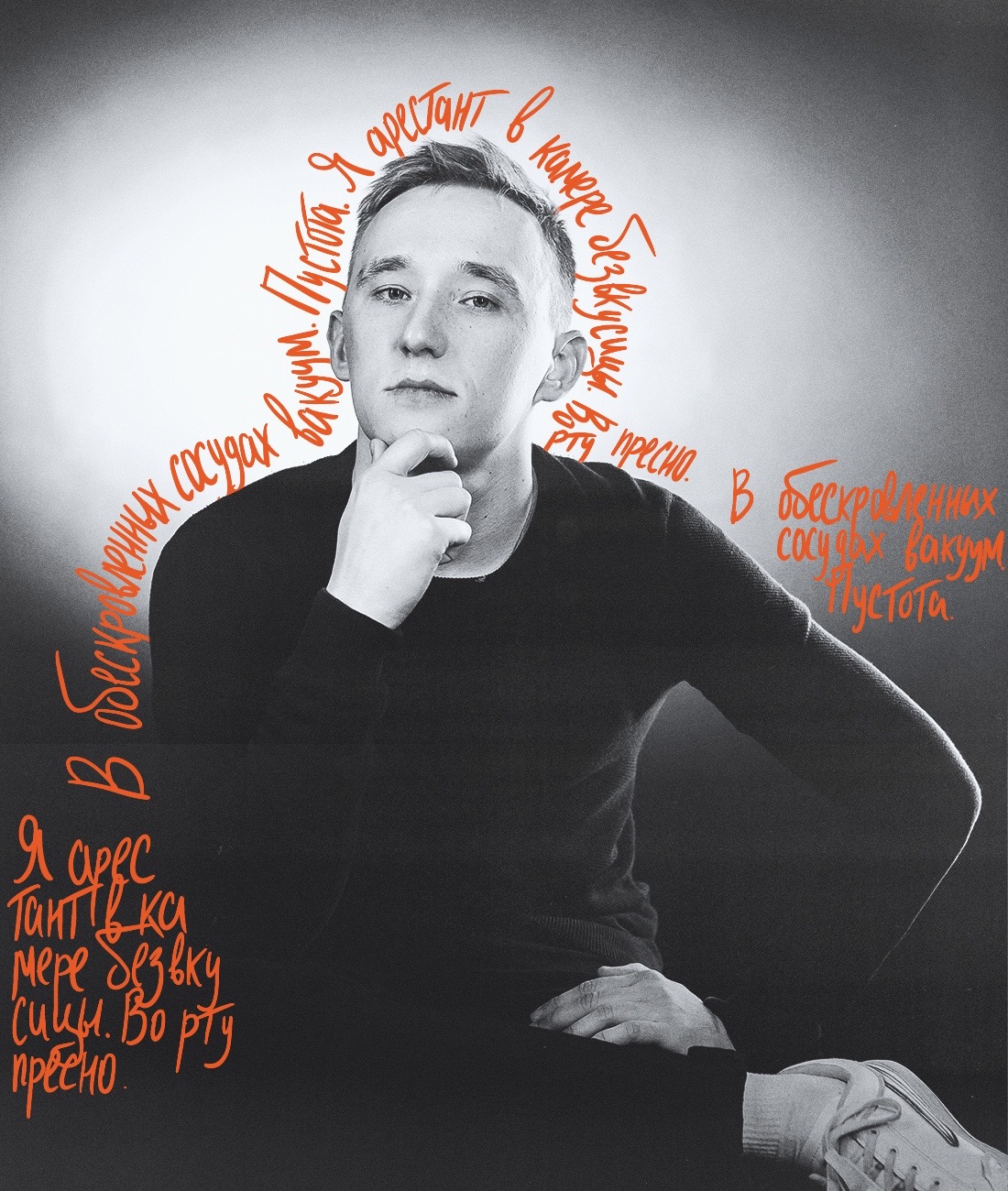 Вадим Аксиненко