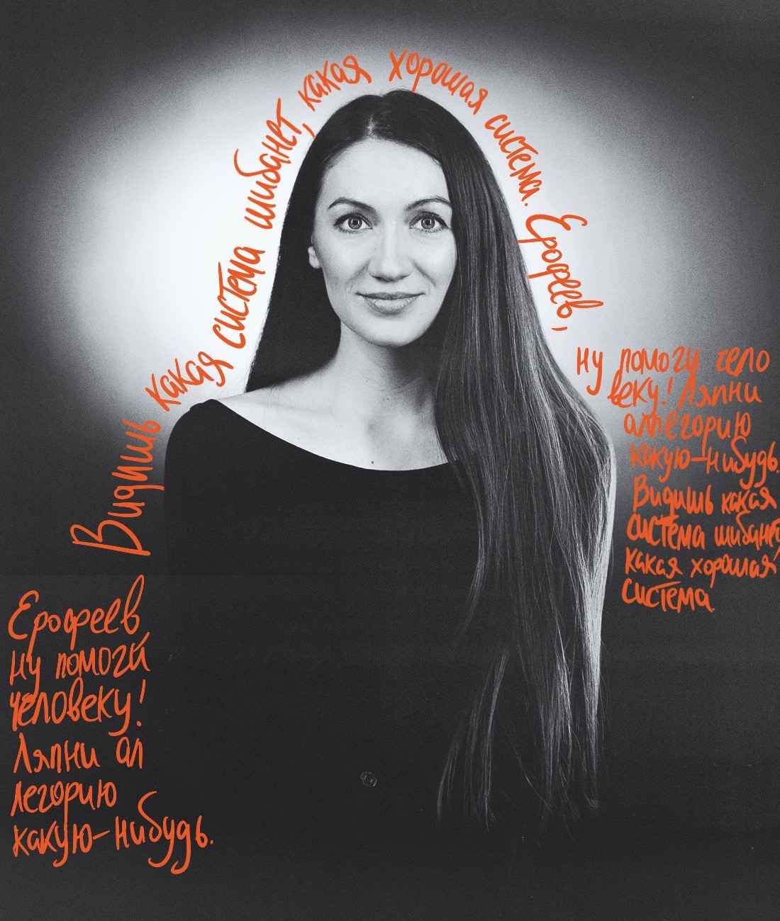 Юлия Мерзлякова