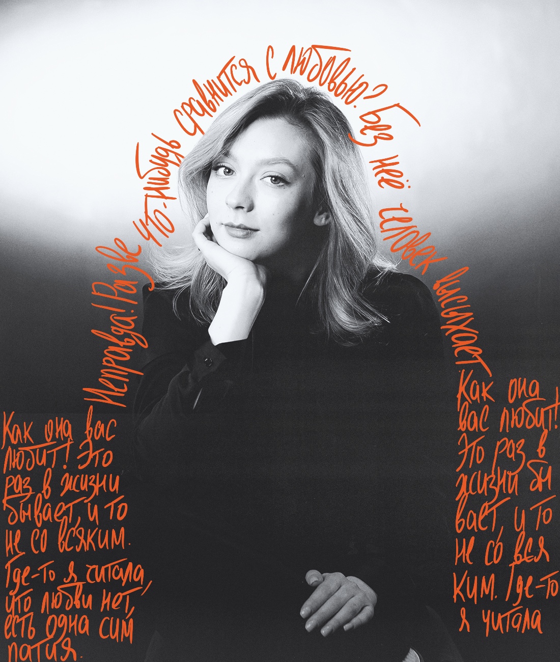 Алиса Блинова